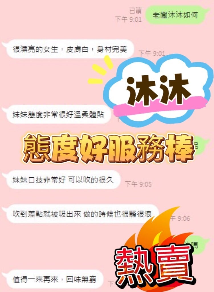 馬來西亞台中沐沐定點圖片