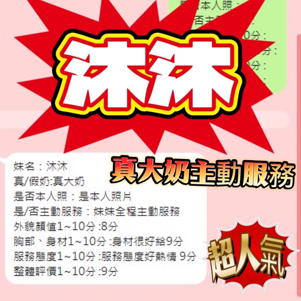 馬來西亞台中沐沐定點圖片