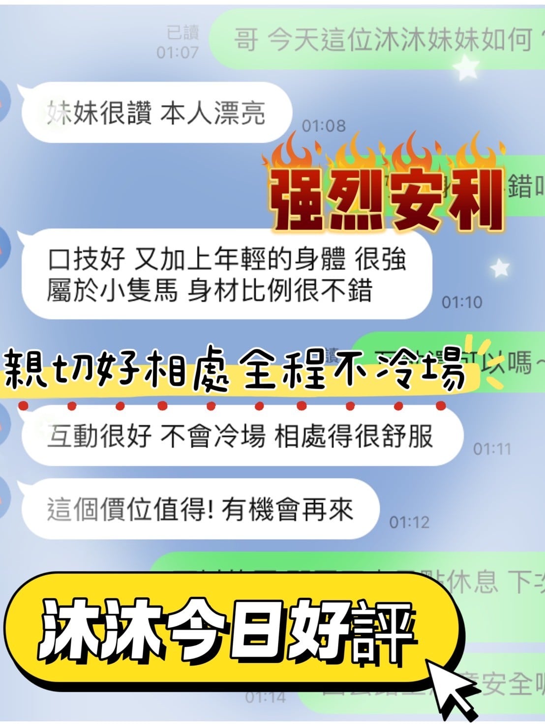 馬來西亞台中沐沐定點圖片