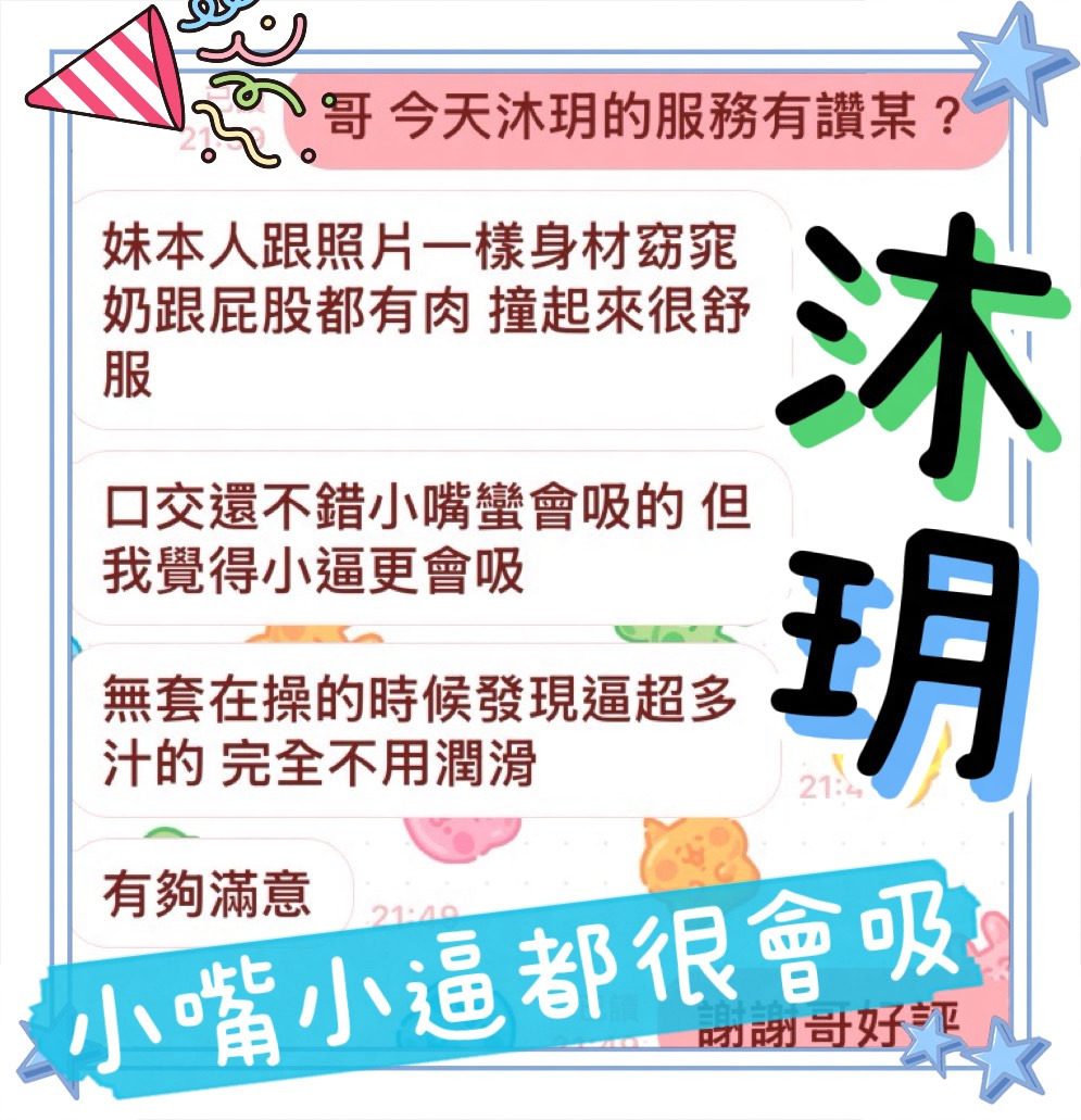 馬來西亞台中沐玥定點圖片