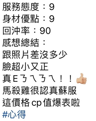 馬來西亞台中沛媞定點圖片