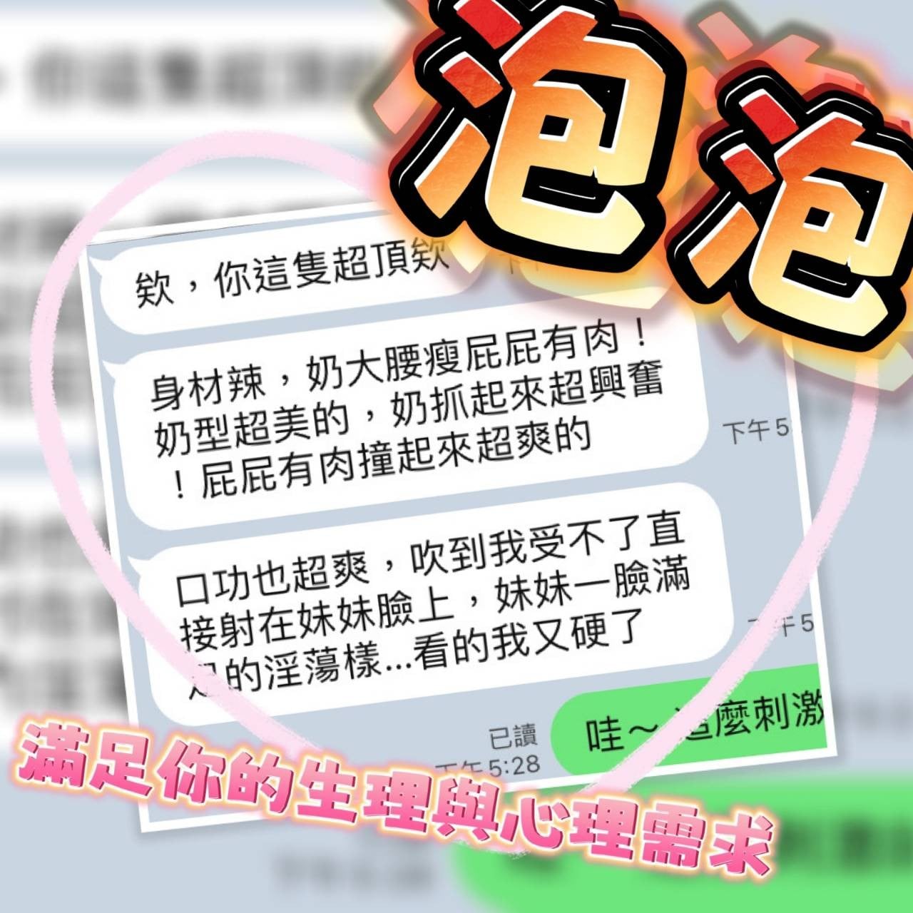 馬來西亞台中泡泡定點圖片