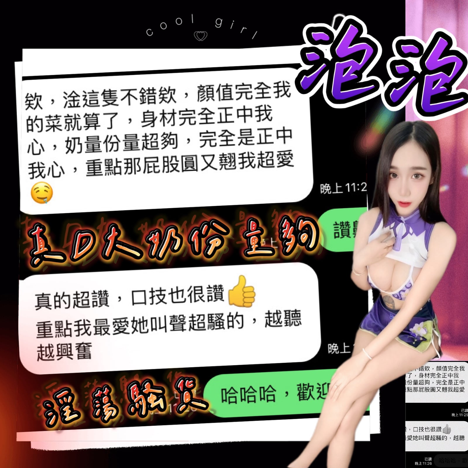 馬來西亞台中泡泡定點圖片