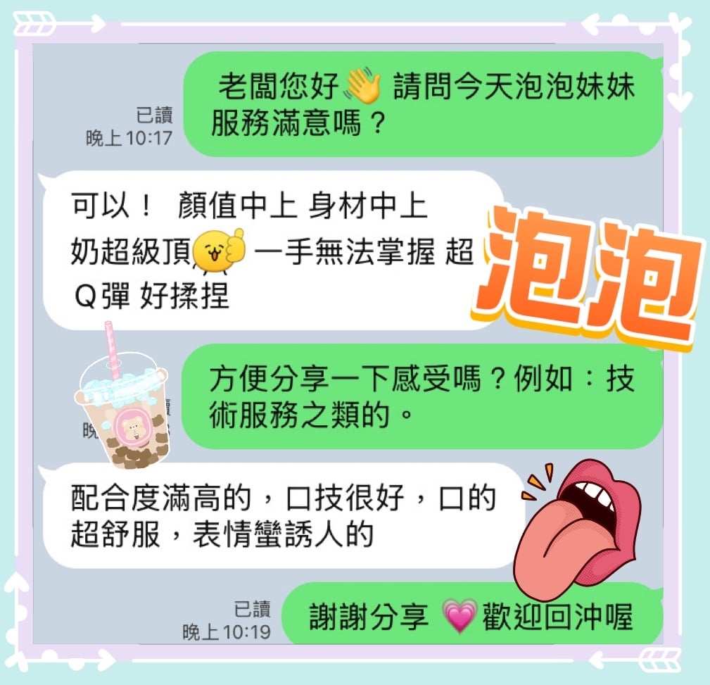 馬來西亞台中泡泡定點圖片