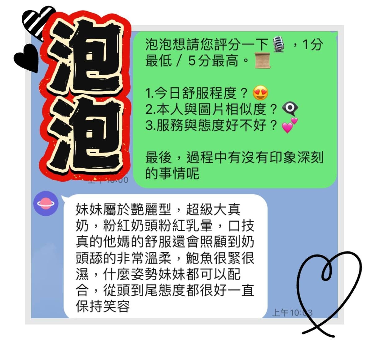 馬來西亞台中泡泡定點圖片
