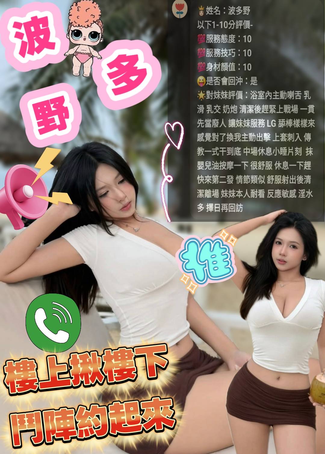 馬來西亞台中波多野定點圖片