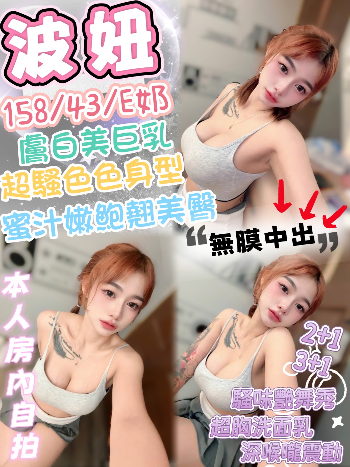 馬來西亞台中波妞定點圖片