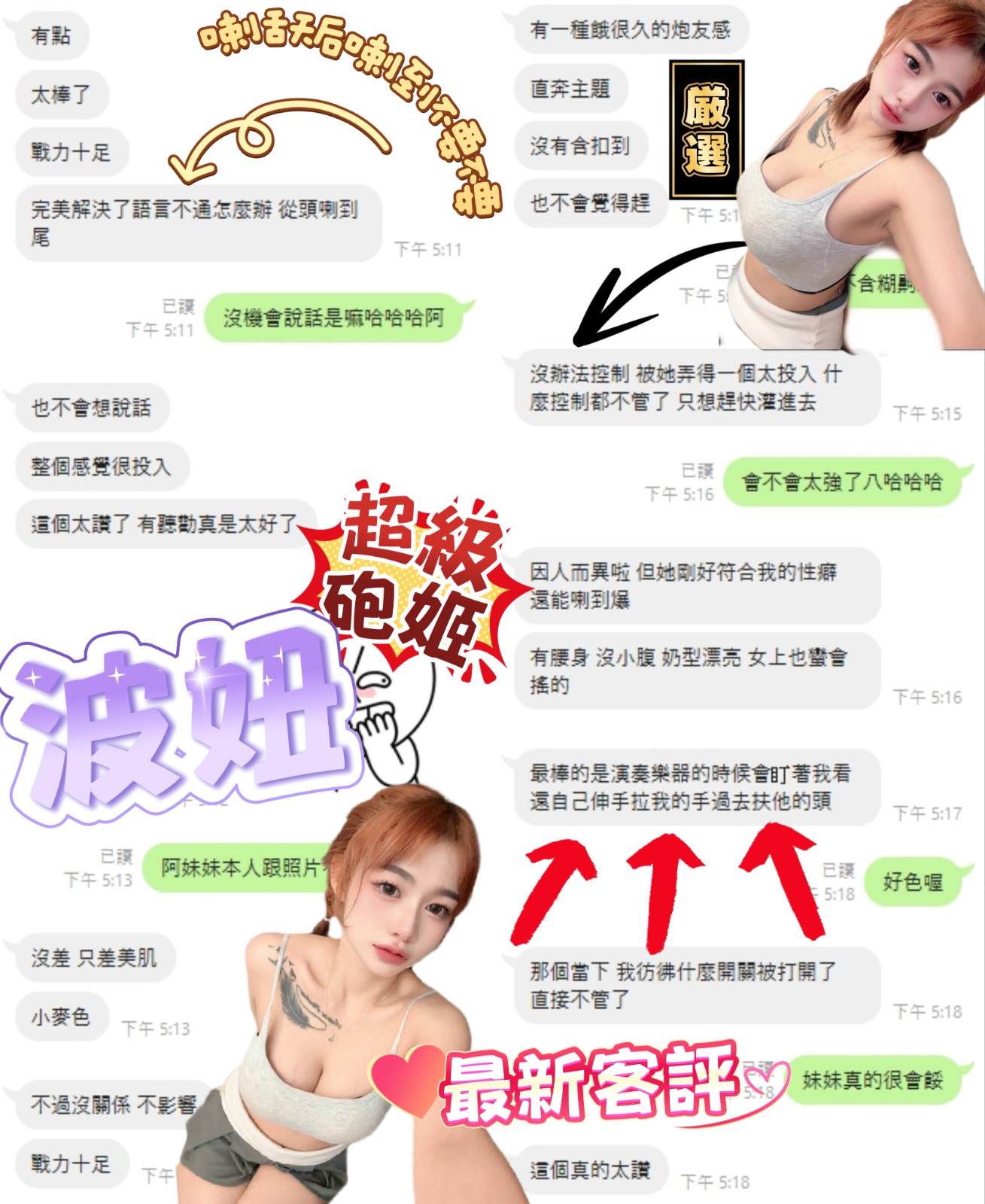 馬來西亞台中波妞定點圖片