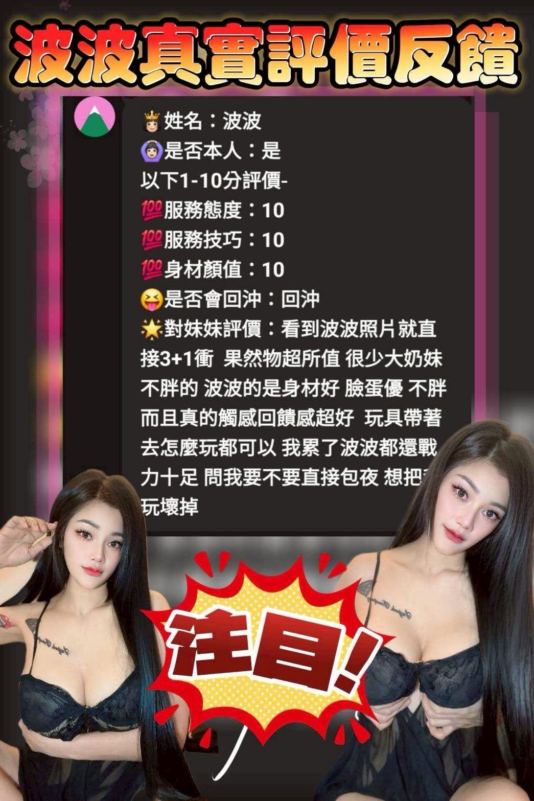 馬來西亞台中波波定點圖片