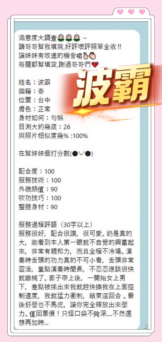 馬來西亞台中波霸定點圖片