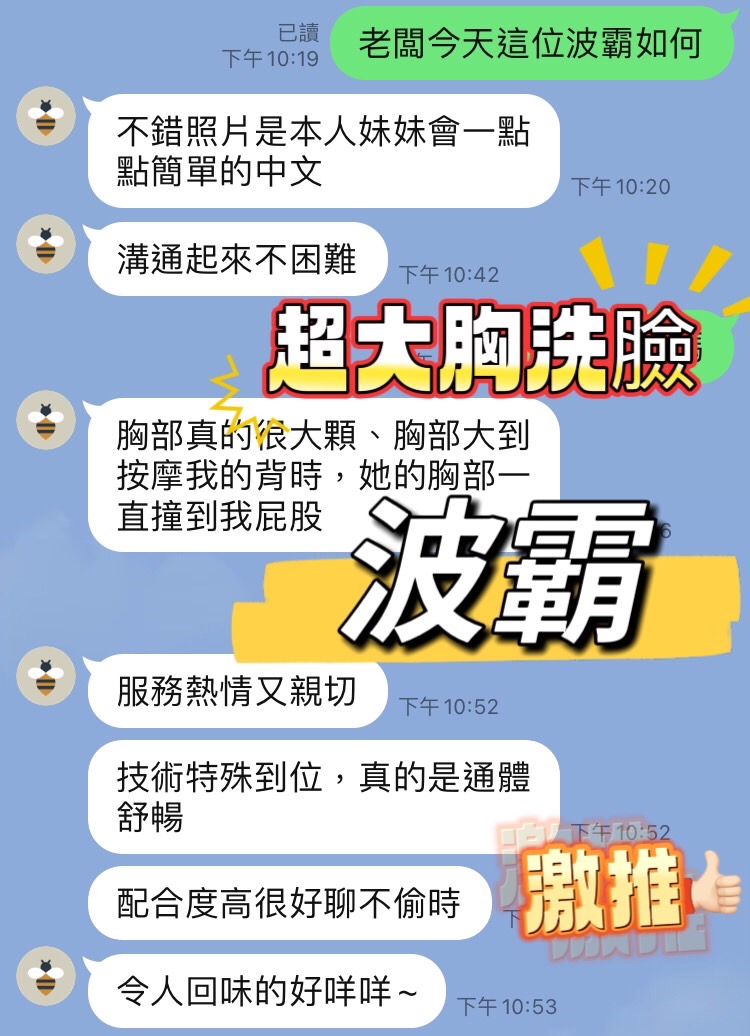 馬來西亞台中波霸定點圖片