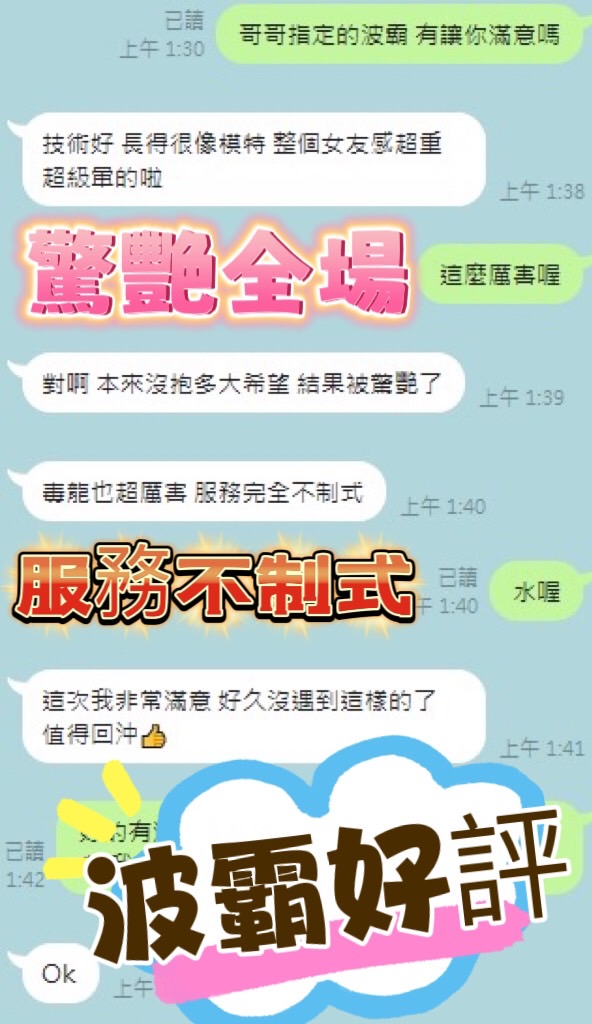 馬來西亞台中波霸定點圖片
