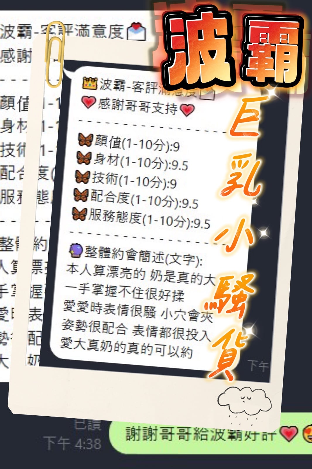馬來西亞台中波霸定點圖片