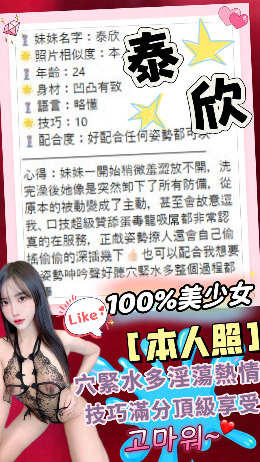 馬來西亞台中泰欣定點圖片