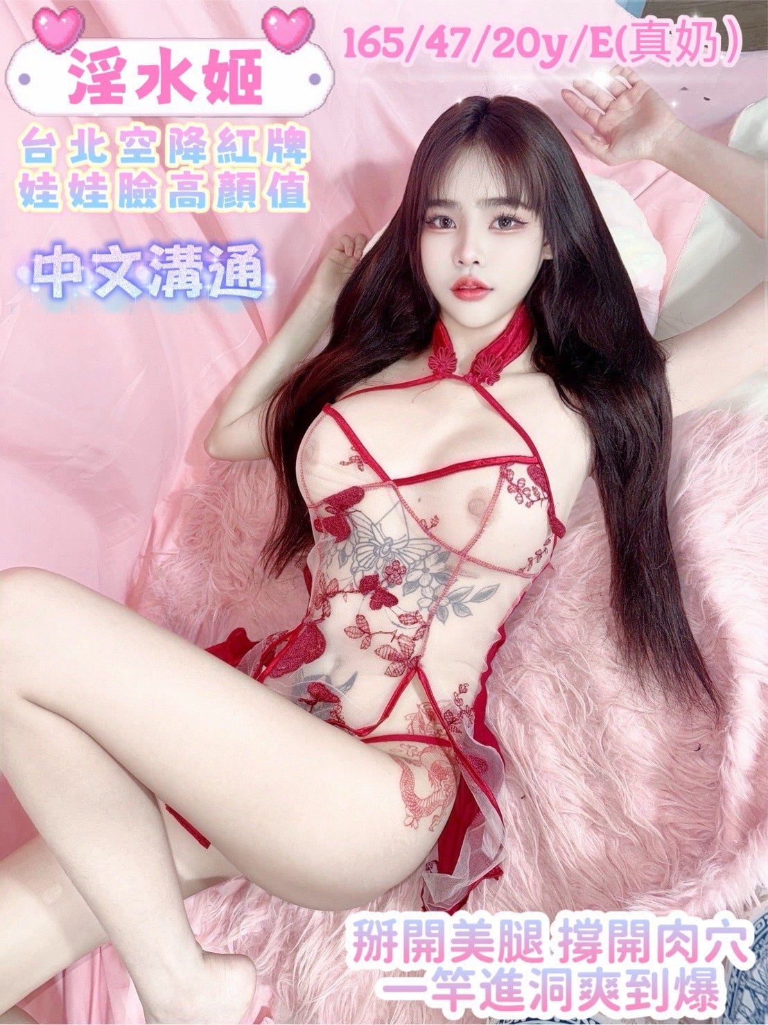 馬來西亞台中淫水姬定點圖片