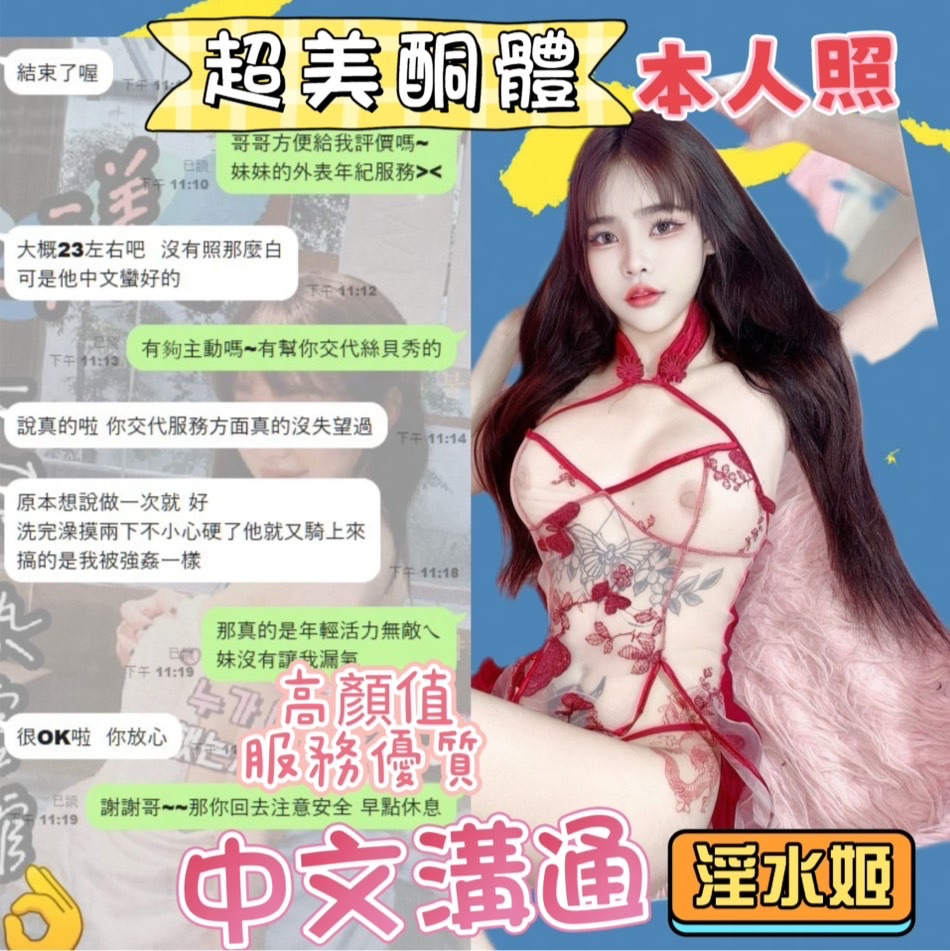馬來西亞台中淫水姬定點圖片