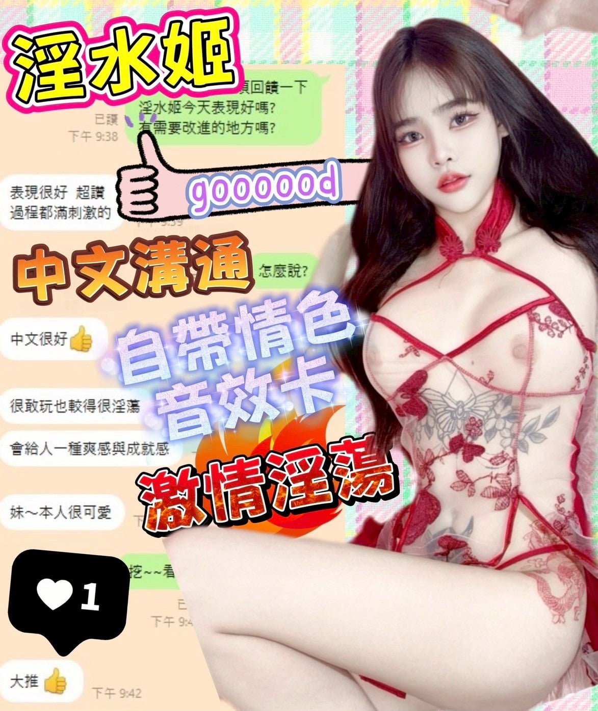 馬來西亞台中淫水姬定點圖片