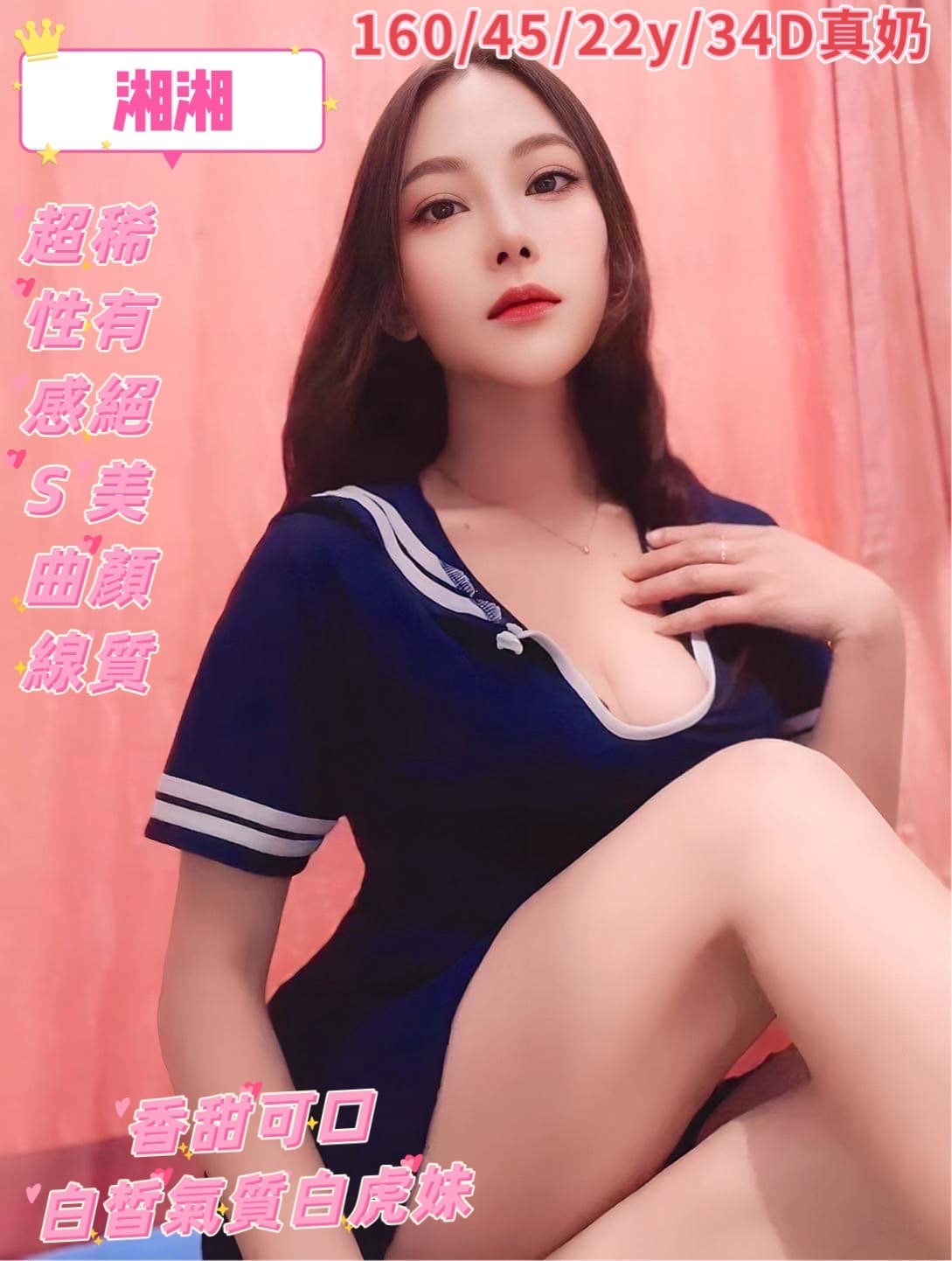 馬來西亞台中湘湘定點圖片