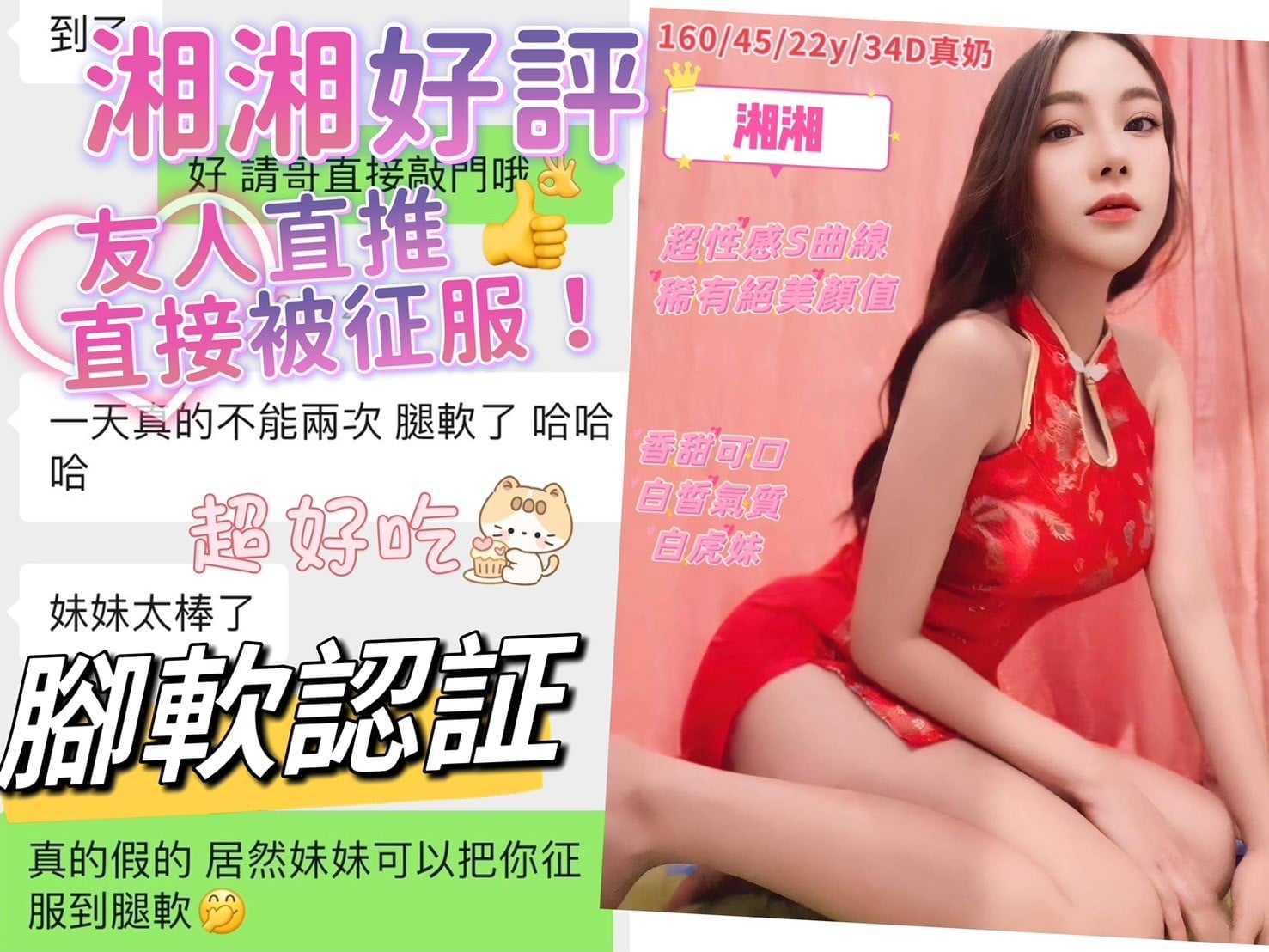 馬來西亞台中湘湘定點圖片