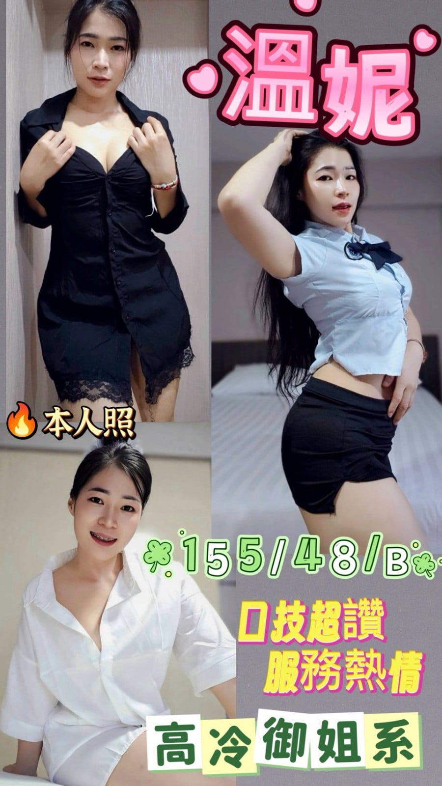 馬來西亞台中溫妮定點圖片