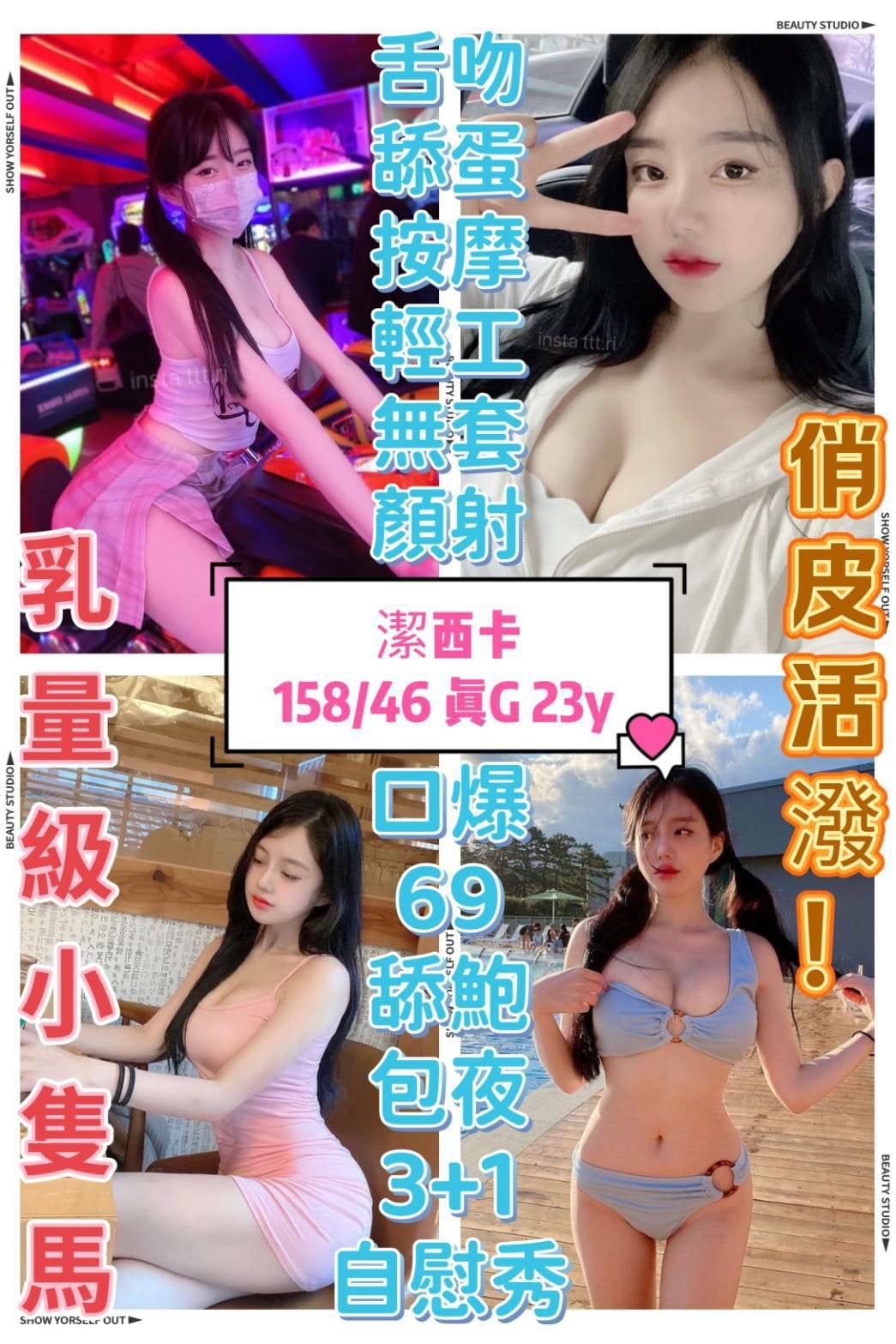 馬來西亞台中潔西卡定點圖片