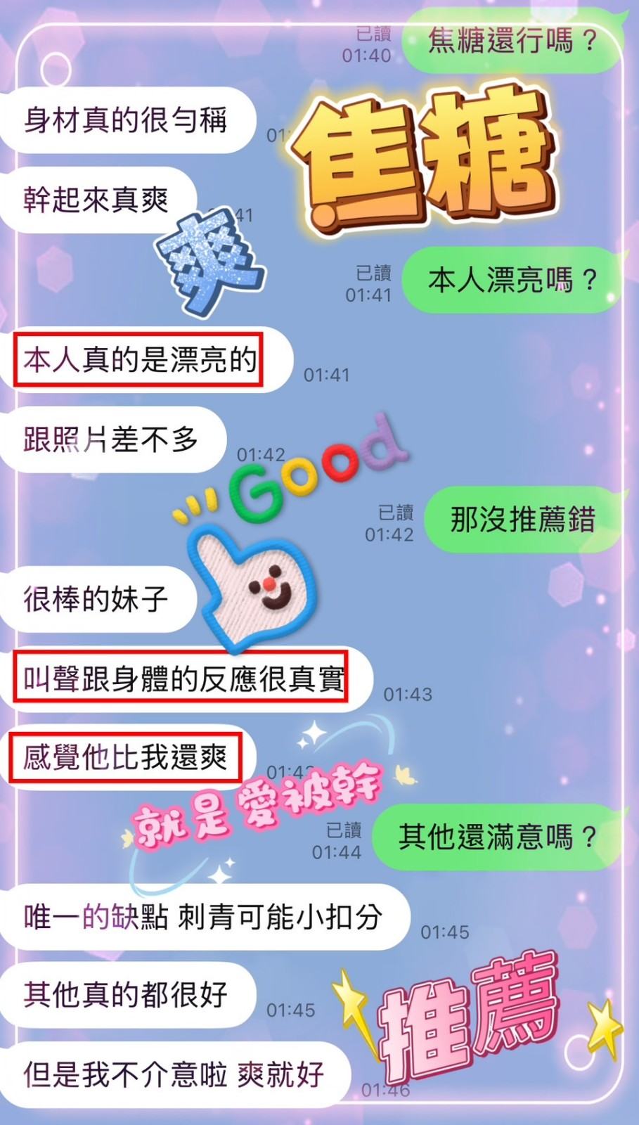 馬來西亞台中焦糖定點圖片