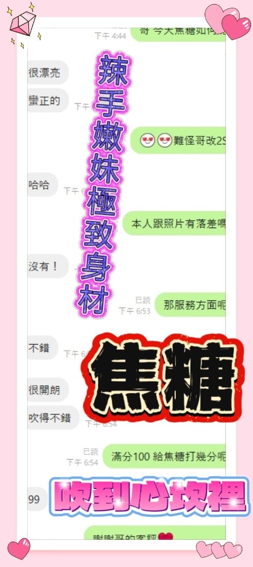馬來西亞台中焦糖定點圖片