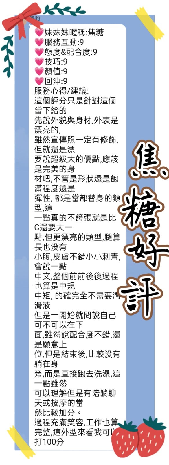 馬來西亞台中焦糖定點圖片