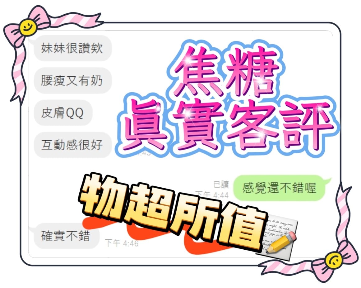 馬來西亞台中焦糖定點圖片