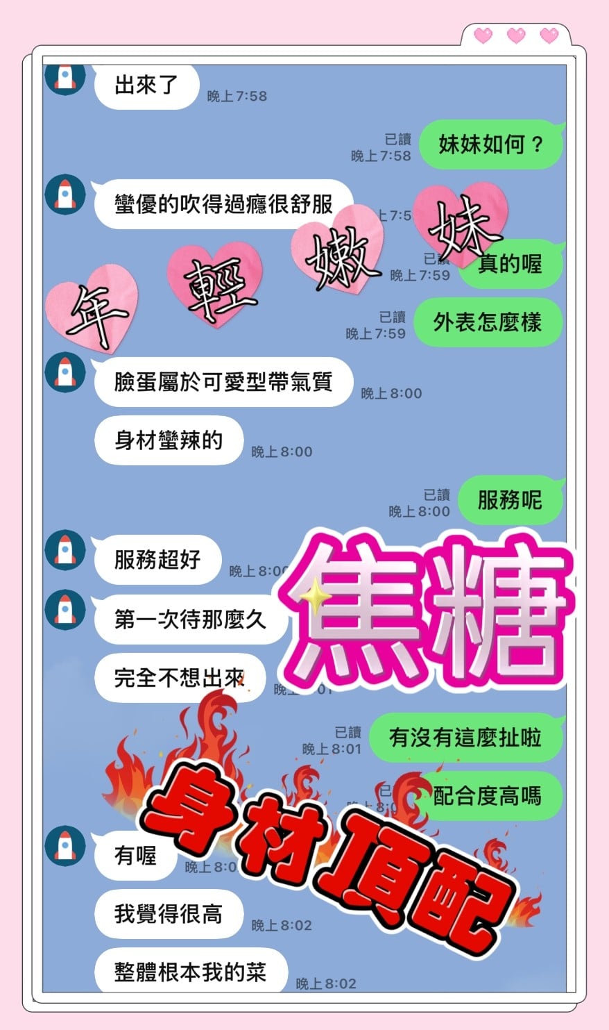 馬來西亞台中焦糖定點圖片
