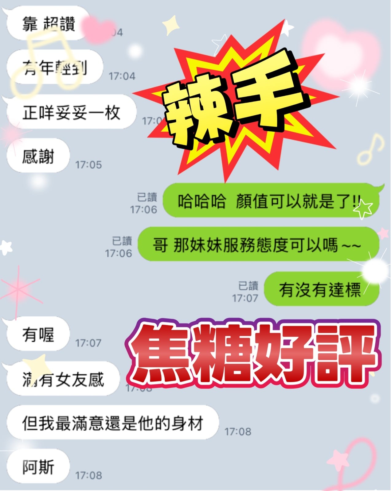 馬來西亞台中焦糖定點圖片