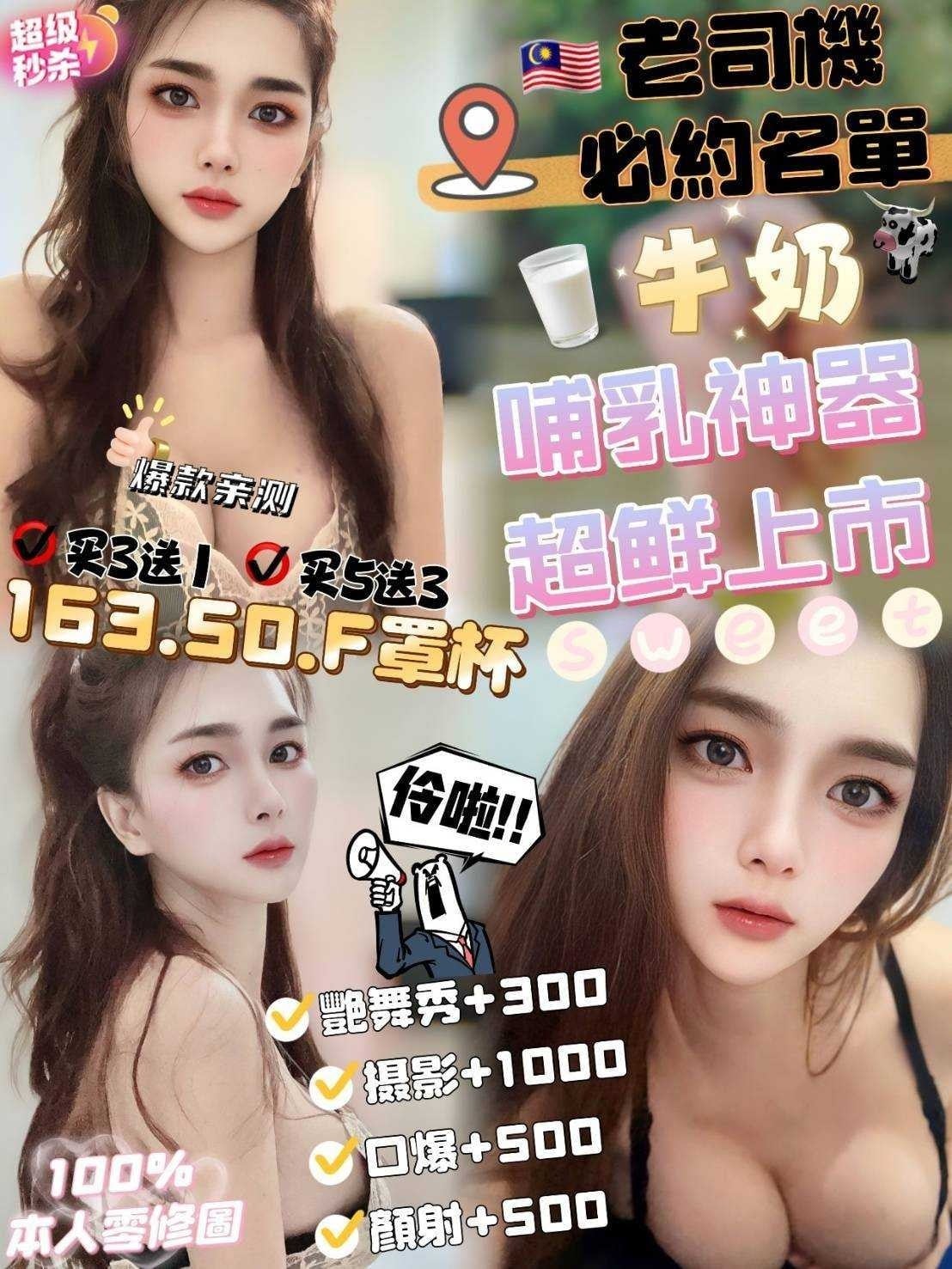馬來西亞台中牛奶定點圖片