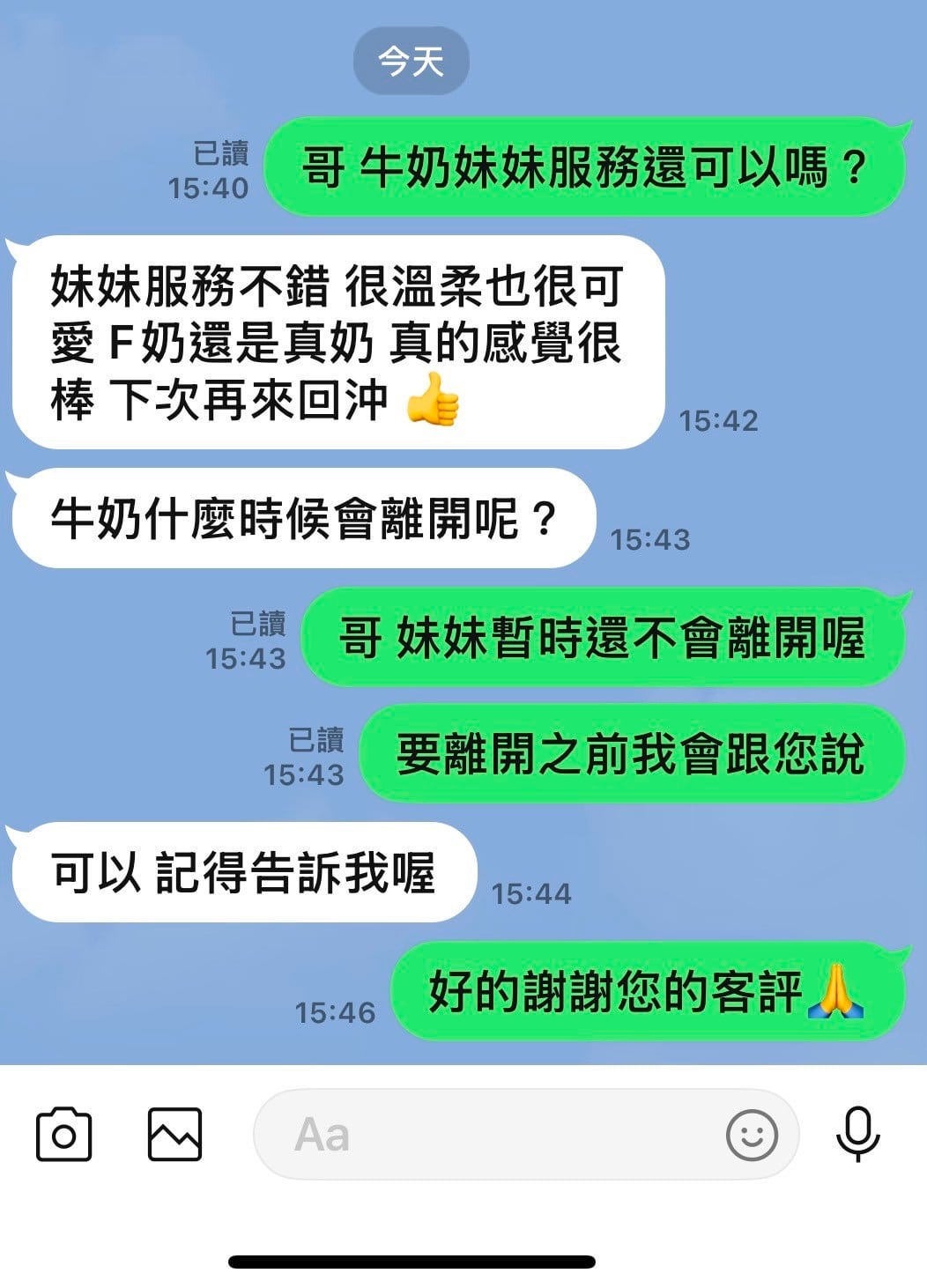 馬來西亞台中牛奶定點圖片