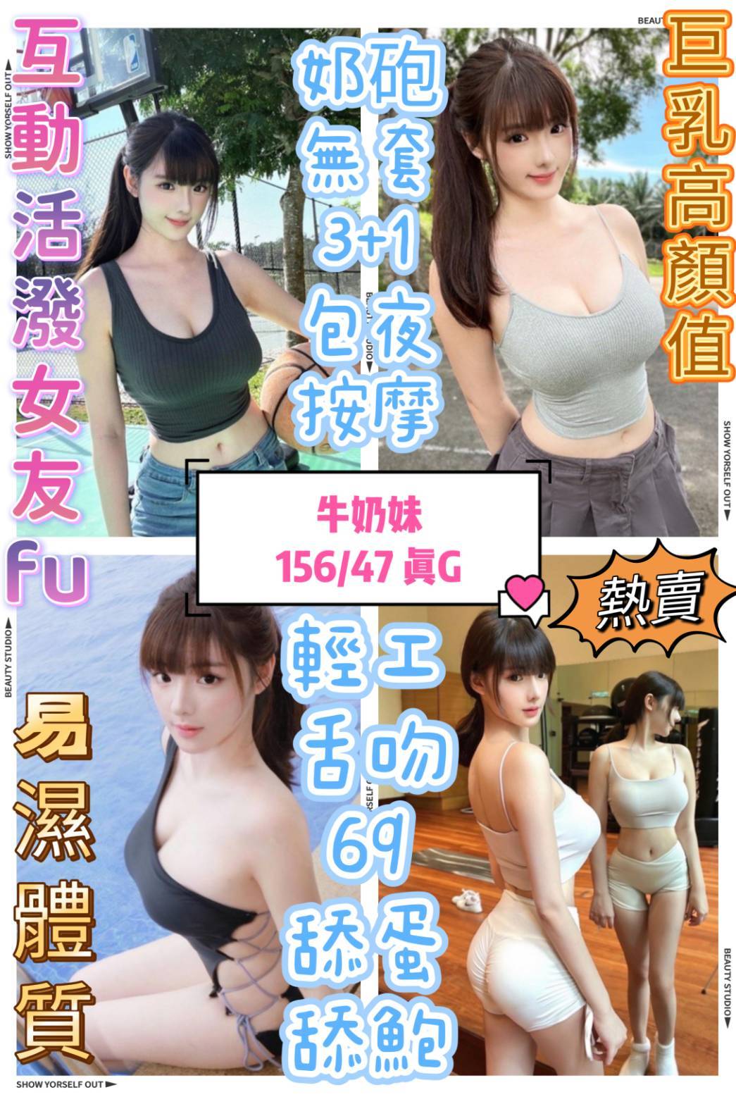 馬來西亞台中牛奶妹定點圖片