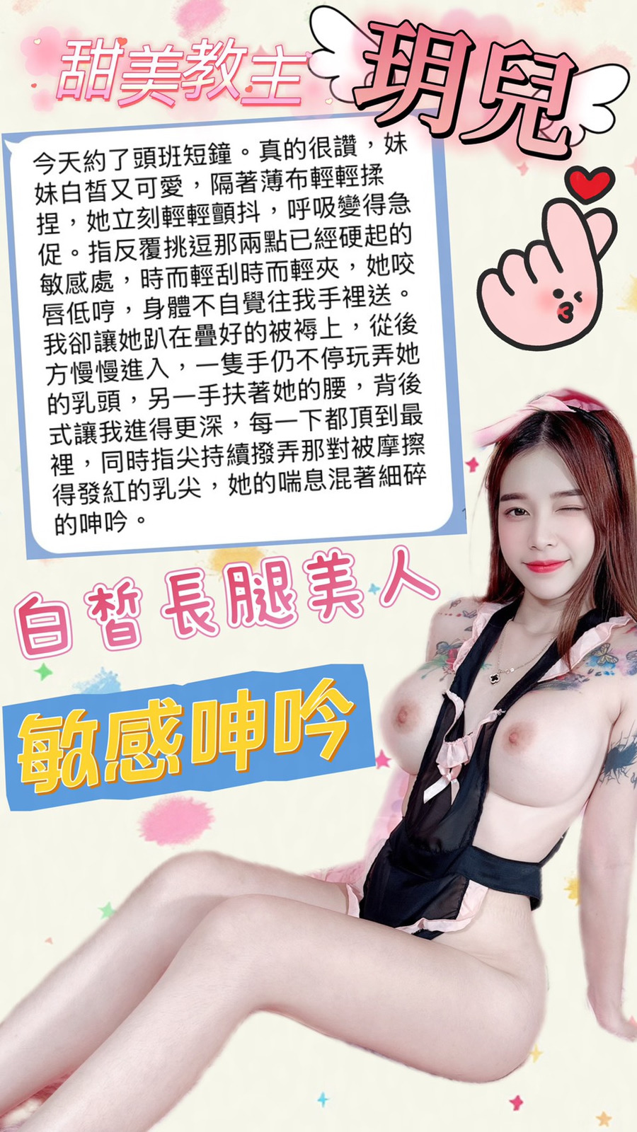 馬來西亞台中玥兒定點圖片