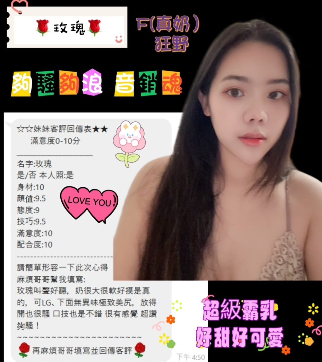 馬來西亞台中玫瑰定點圖片