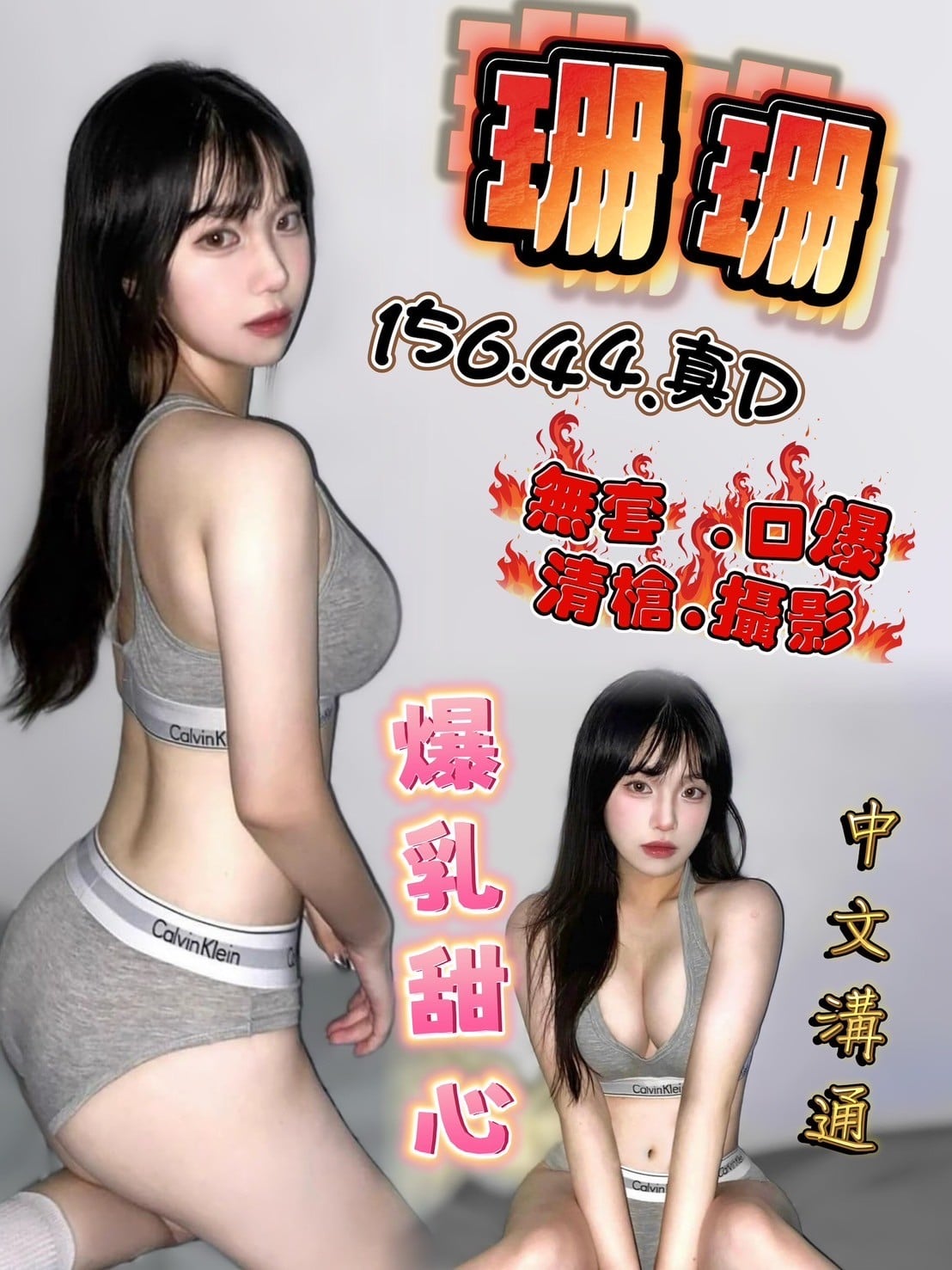 馬來西亞台中珊珊定點圖片