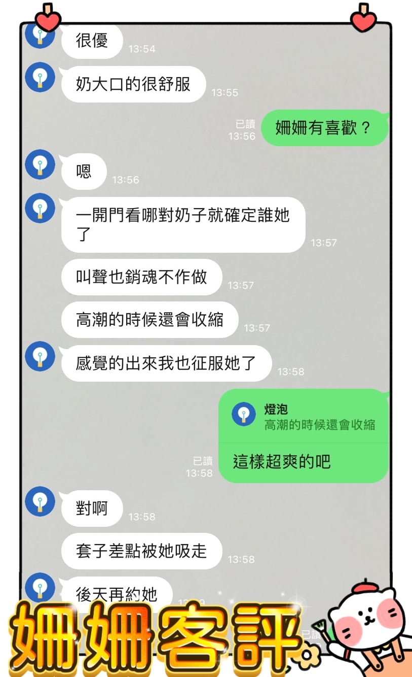 馬來西亞台中珊珊定點圖片