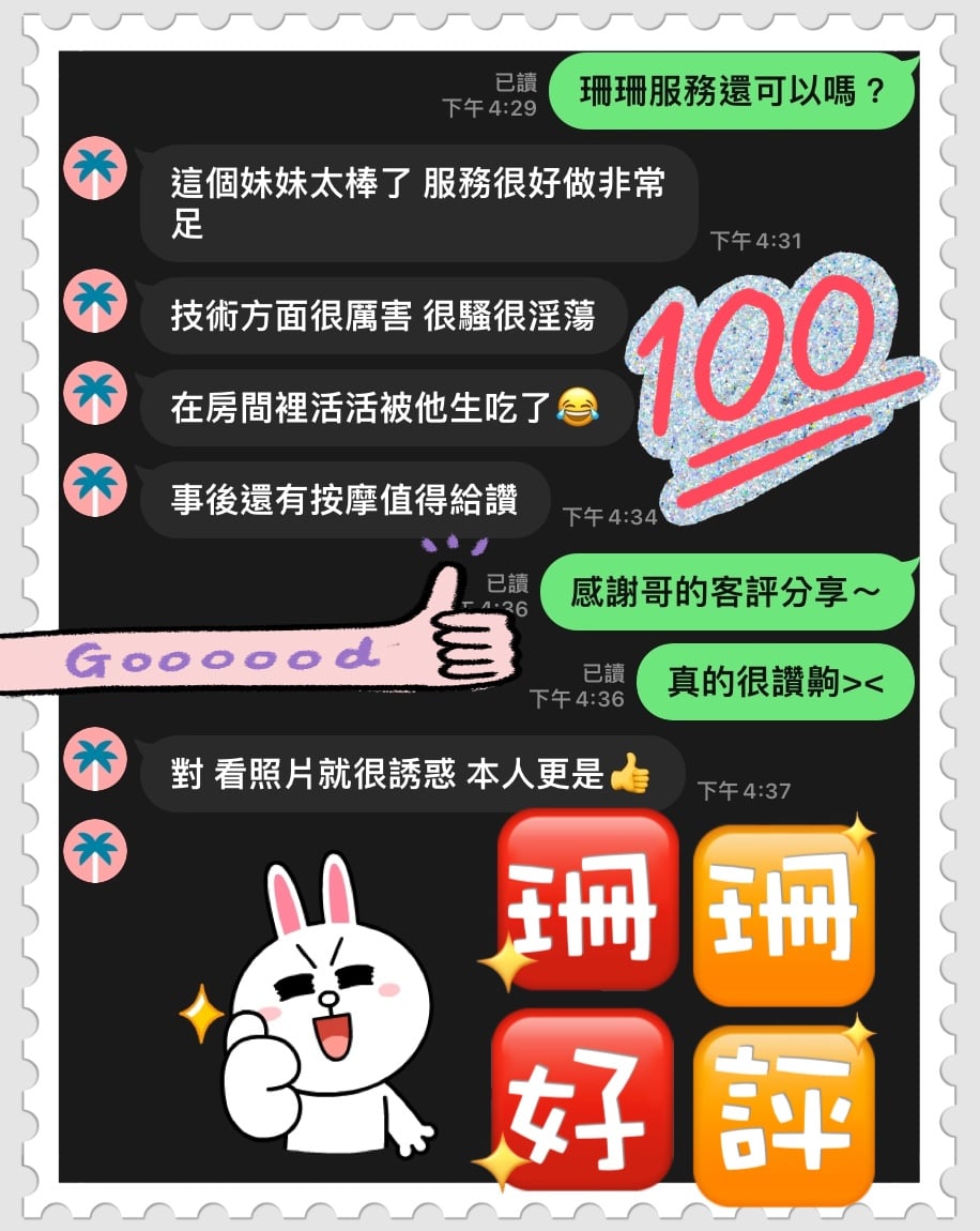 馬來西亞台中珊珊定點圖片