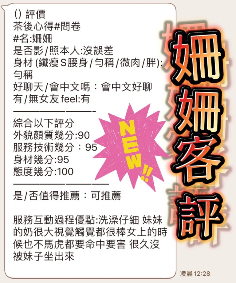 馬來西亞台中珊珊定點圖片