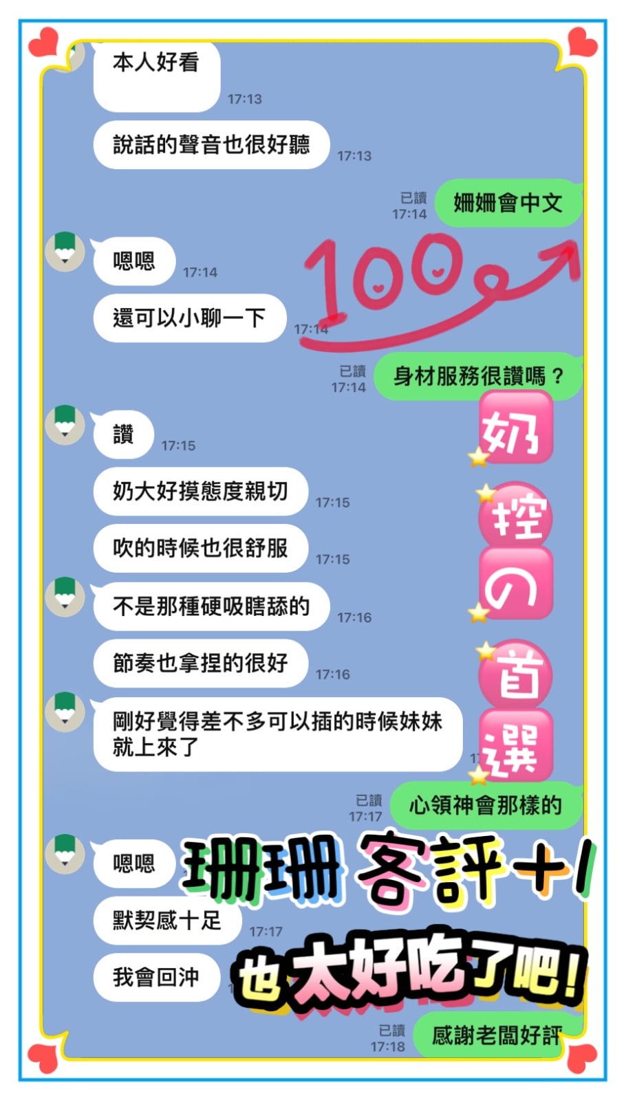 馬來西亞台中珊珊定點圖片