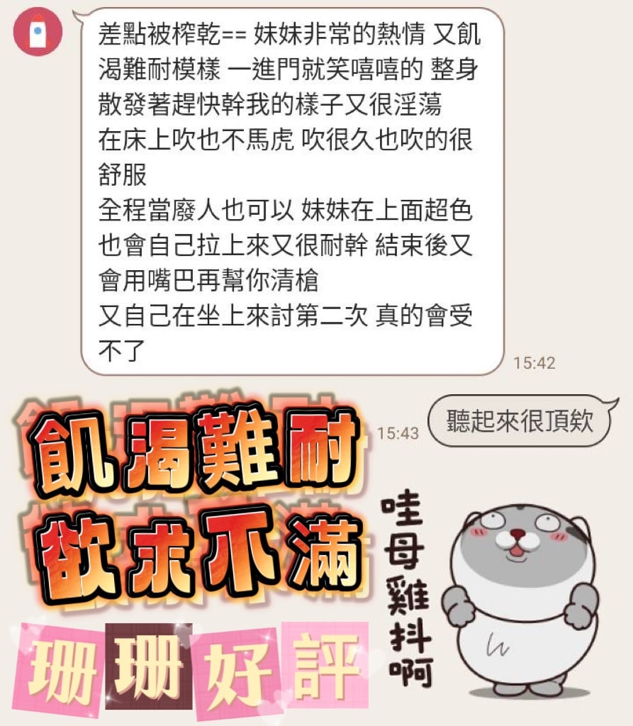 馬來西亞台中珊珊定點圖片