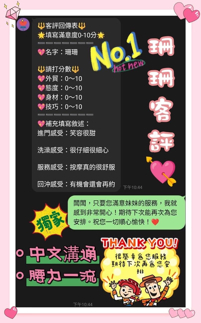 馬來西亞台中珊珊定點圖片