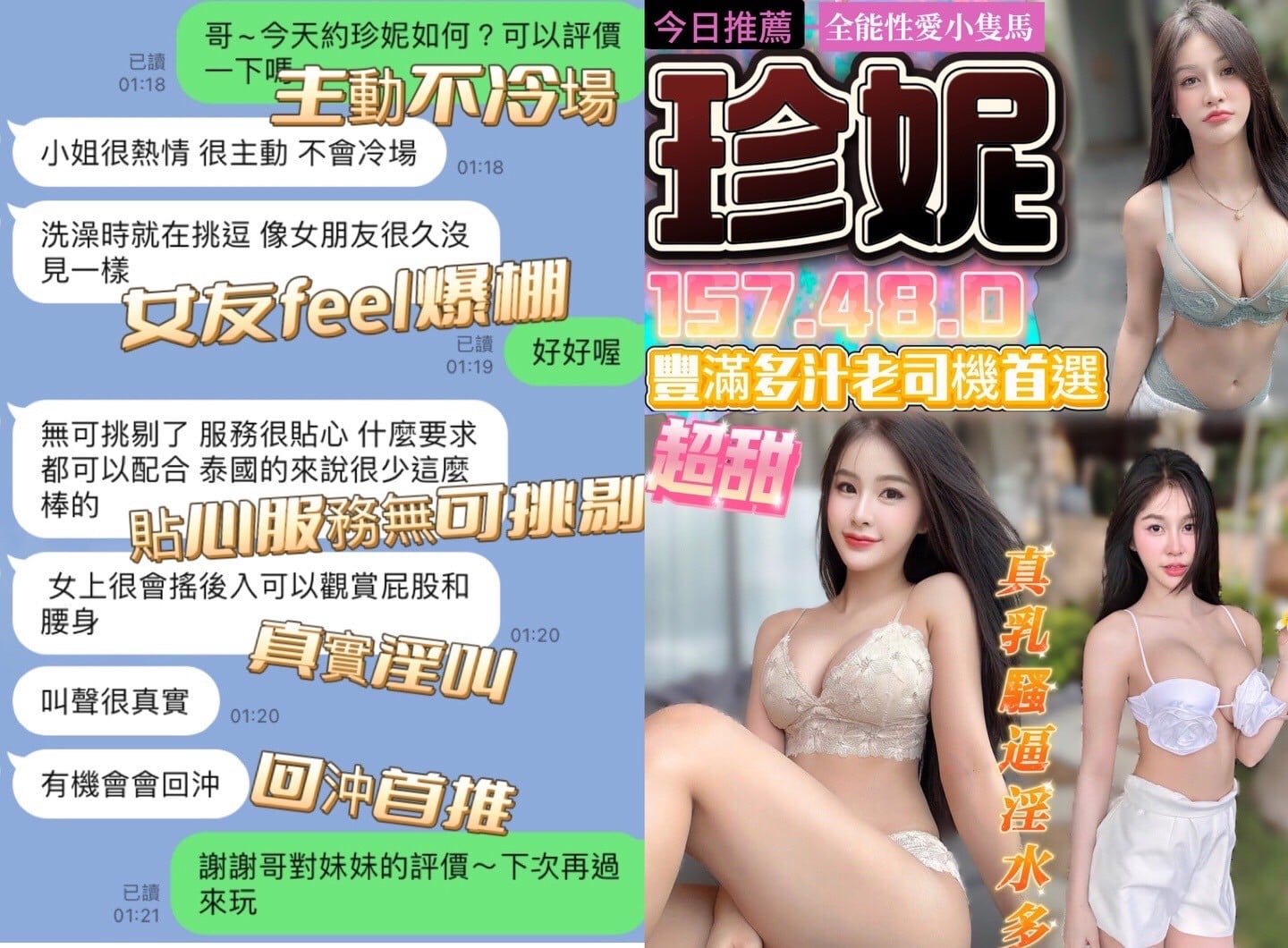 馬來西亞台中珍妮定點圖片