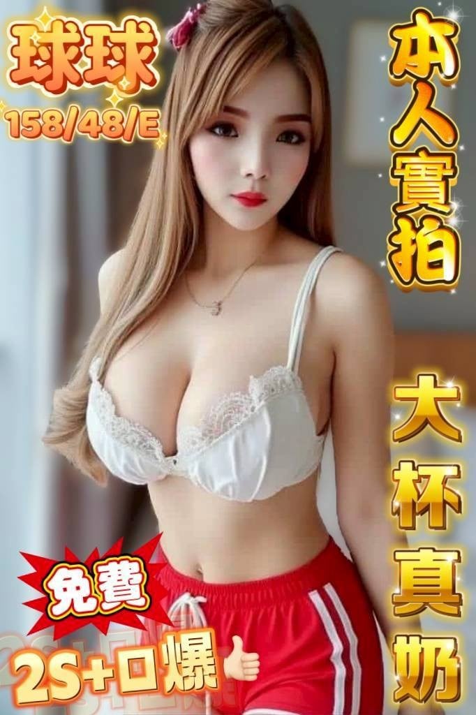 馬來西亞台中球球定點圖片
