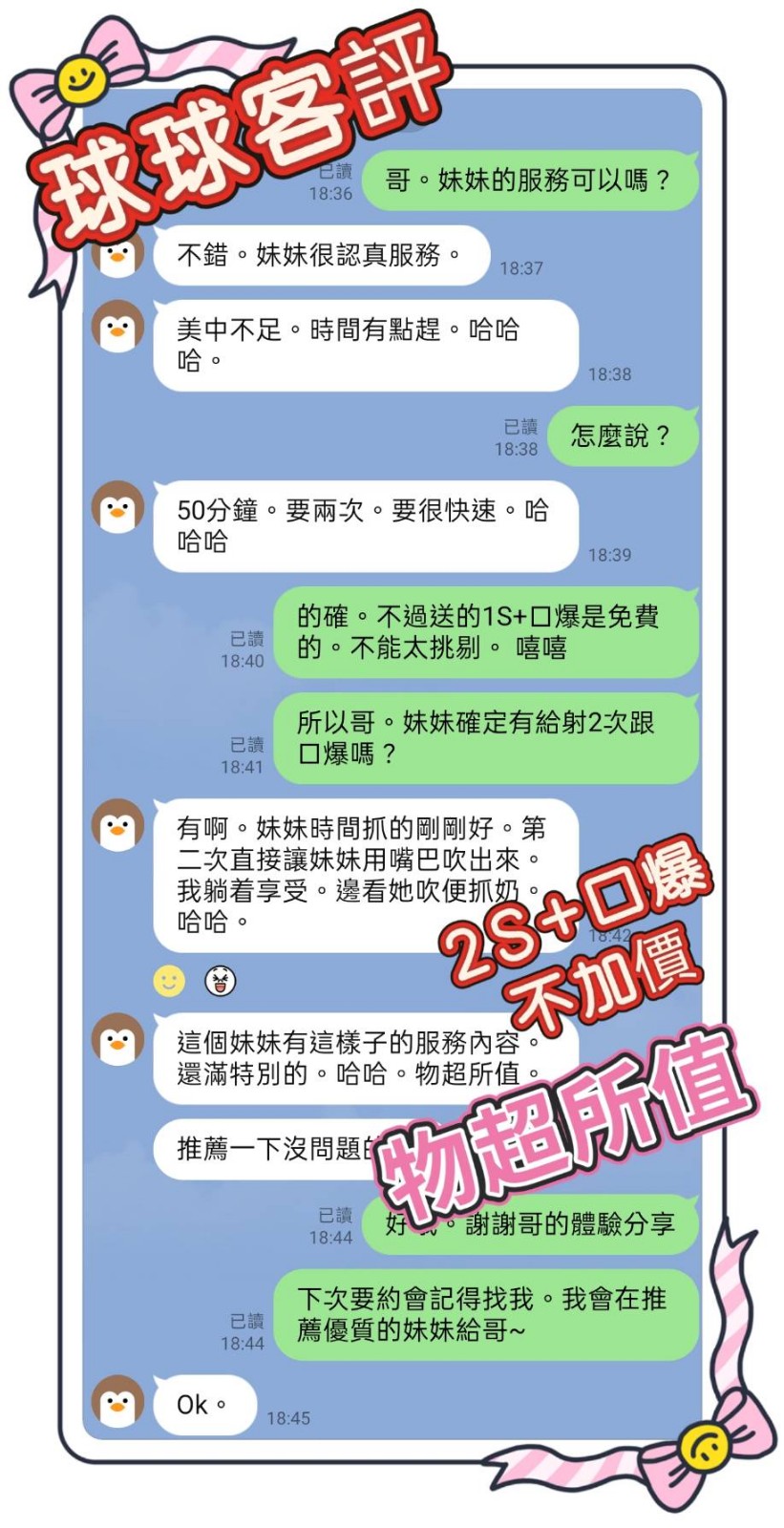 馬來西亞台中球球定點圖片