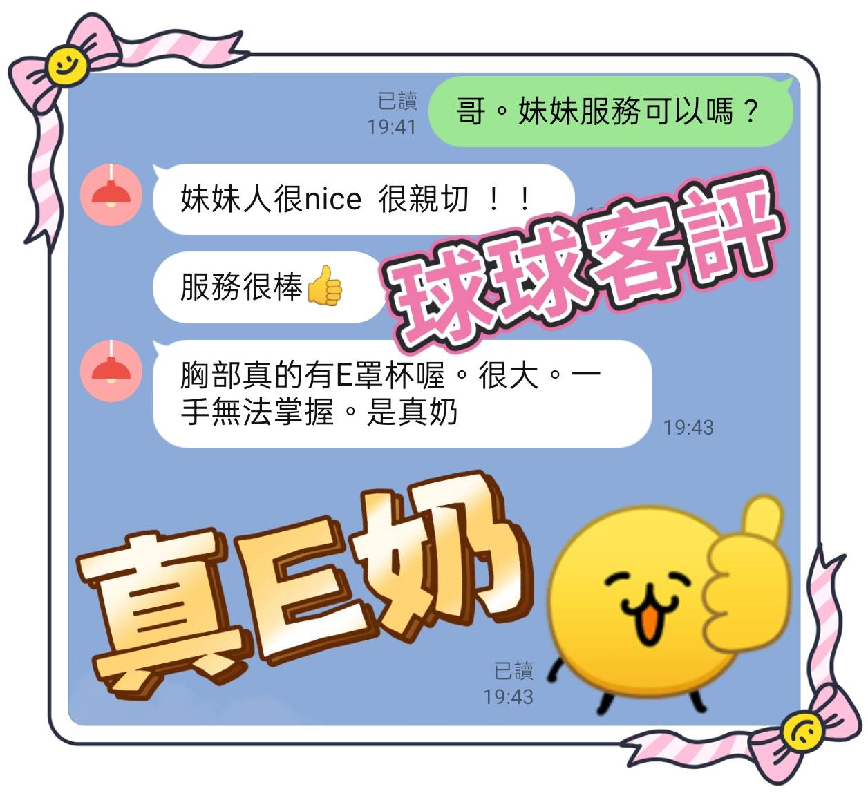 馬來西亞台中球球定點圖片