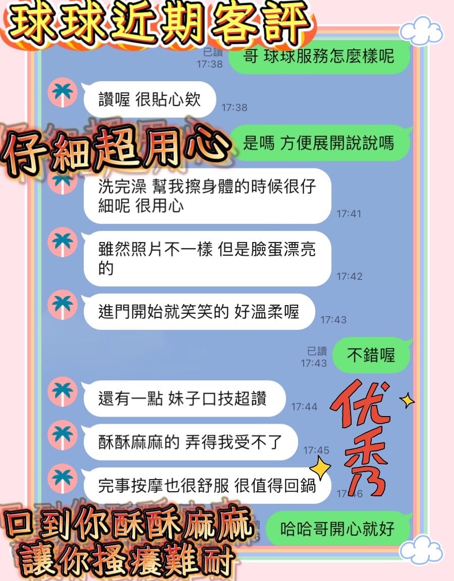 馬來西亞台中球球定點圖片