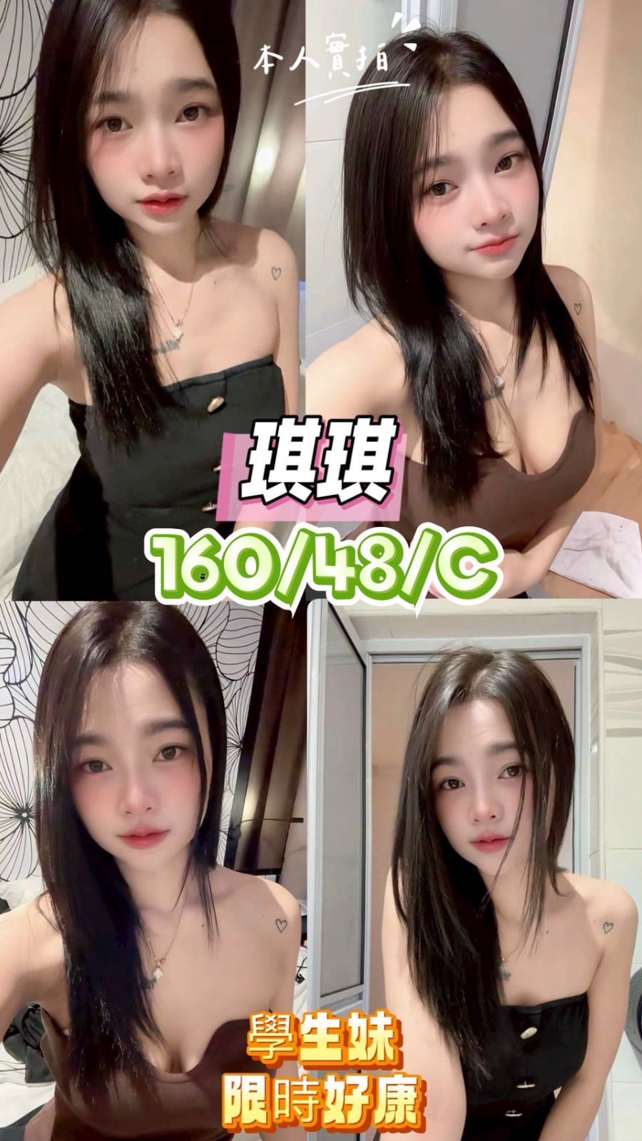 馬來西亞台中琪琪定點圖片