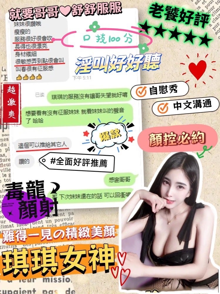 馬來西亞台中琪琪定點圖片